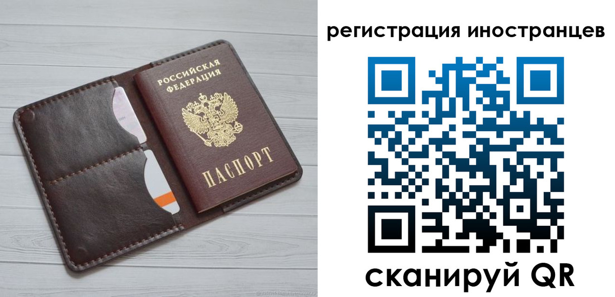 временная регистрация законно в Альметьевске