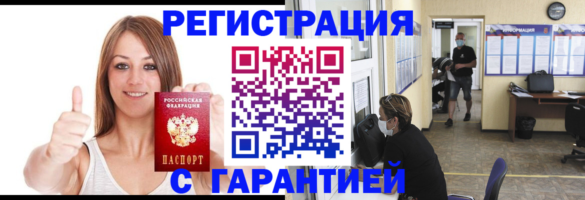 регистрация в Альметьевске