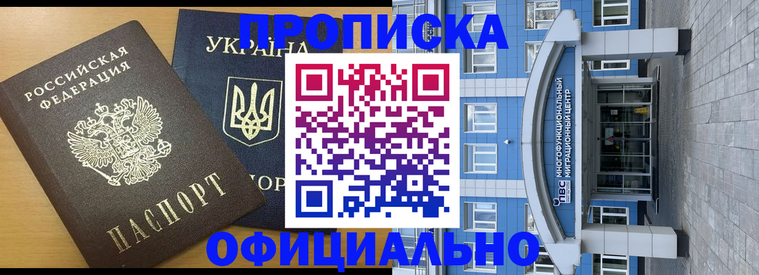 временная регистрация в квартире в Альметьевске