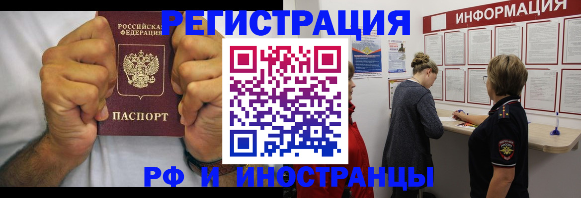 прописка штамп в Альметьевске