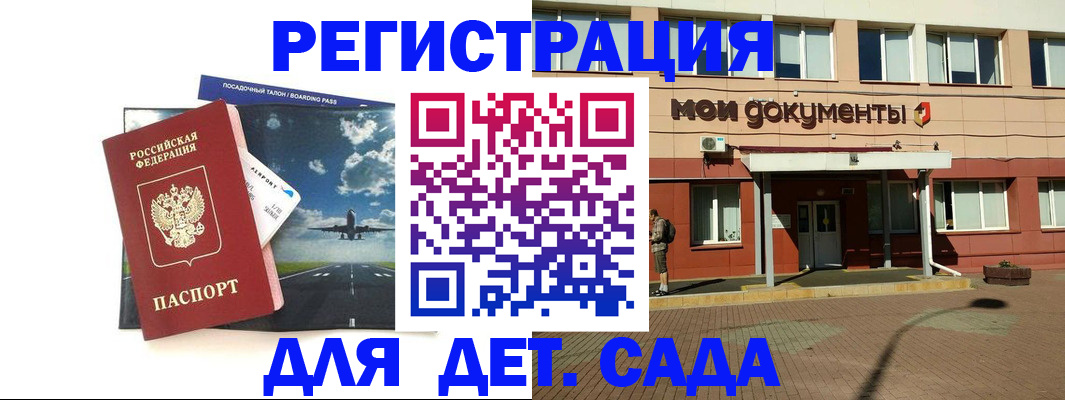 временная регистрация для всех в Альметьевске