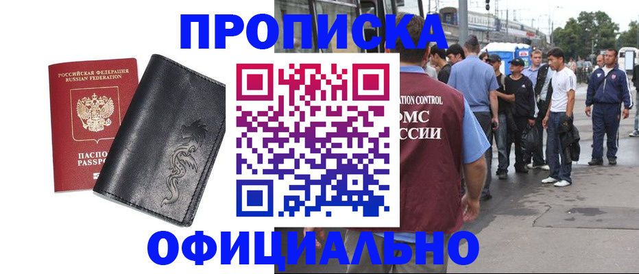 временная регистрация госуслуги в Альметьевске